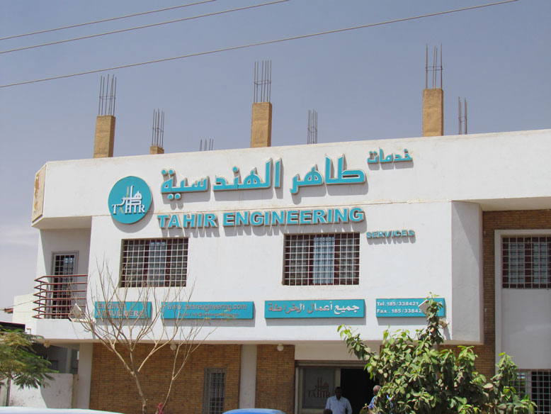 rectificadora de la familoia Tahir